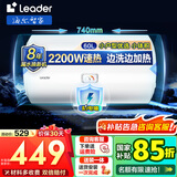 海尔（Haier）智家出品Leader电热水器电热水器家用储水式卫生间洗澡小户型租房优选上门安装防电墙性价比 60L 2200W 60X1租房优选水电分离