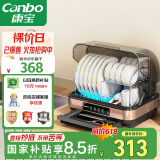 康宝（Canbo）消毒柜家用小型立台式碗筷婴儿奶瓶紫外线烘干免沥水迷你厨房消毒碗柜【国家补贴】ZTD32-KH1Z