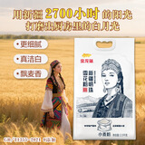 金龙鱼新疆明珠雪花粉 面粉 麦芯粉 包子饺子面条 5斤