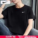 耐克（NIKE）短袖男士 25夏季新款运动服装跑步速干衣纯色休闲半袖透气冰丝T恤 DV9816-010/晒图退5 S （165/84A）