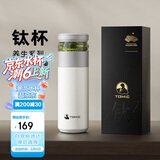特美刻保温杯男茶水分离水杯陶瓷内胆钛茶隔车载泡茶杯伴手礼团购礼物男