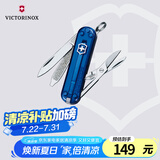 维氏瑞士军刀典范7项多功能水果刀刀折叠刀深海蓝0.6223.T2G