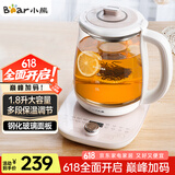 小熊（Bear）养生壶热水壶煮茶器 煮茶壶 电水壶 恒温电热水壶 保温花茶燕窝壶 YSH-C18S2带炖盅1.8L 烧水壶