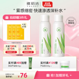 雅丽洁（YALGET）芦荟补水保湿喷雾 细腻大面积喷雾面部护肤芦荟水爽肤水520 【80%选 】新款芦荟喷雾150ml*2