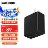 三星（SAMSUNG） 原装25W充电器Type-c快充套装S24/S24+/S24Ultra/S21+/s22/s23Ultra/fold4/Note20 Ultra充电头 【单头35W快充】黑色