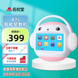 名校堂智能早教机儿童点读故事机玩具男女孩礼物生日R7s粉64G覆盖0-10岁