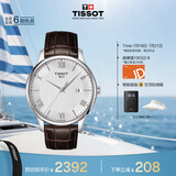 天梭（TISSOT）手表 俊雅系列男表 瑞士石英男士皮带腕表商务表毕业礼物