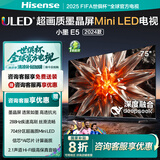 海信电视小墨 E5 2024款 75英寸 DeepSeek AI电视 704分区 Mini LED墨晶屏75E5N-D 政府补贴20%
