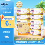 五月花（May Flower）抽纸 3层120抽*20包M码 柔厚亲肤面巾纸巾 整箱装