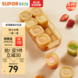 苏泊尔辅食冷冻盒硅胶分格分装盒冷冻格婴儿辅食储存独立冰格KGF50CB10