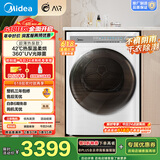 美的（Midea）10公斤热泵烘干机 干衣机家用 除螨除潮 紫外线除菌 多重毛屑过滤 MH100AIR1 国家补贴