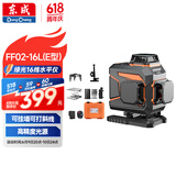 东成绿光16线水平仪FF02-16L(E型)激光高精度水平尺工具