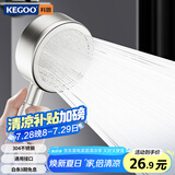 科固（KEGOO）增压花洒喷头淋浴加压莲蓬头浴霸洗澡沐浴通用手持304不锈钢K4064