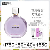 香奈儿（Chanel）邂逅梦幻香水100ml礼盒装紫瓶紫邂逅限定版生日礼物送女友老婆