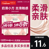 她研社奶滑小方棉柔卫生巾日用240mm8片量多超薄瞬吸姨妈巾京东试用自营