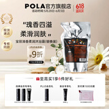 宝丽（POLA）进口沐浴露男女通用淡雅花香持久沐浴液深润滋润清香柔润沐浴乳 470ml（替换装）
