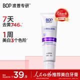 波普专研（bop）活性抗菌肽美白牙膏紫色亮白牙齿去牙渍溶渍色修含氟1支