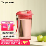 特百惠（Tupperware）晶彩mini塑料杯280ML 男女学生儿童双饮口便携水杯子 圣诞红