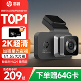 惠普（hp）行车记录仪f965s 2K超清夜视 前后双录 语音声控手机互联疲劳提醒 f965【单录】官方标配/无卡