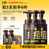 C咖祛痘氨基酸泡沫洗面奶150ml*3温和净肤控油平衡男女520情人节礼物