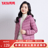 鸭鸭（YAYA）佟丽娅同款轻薄羽绒服女冬装短款鸭绒外套轻型薄款女士保暖衣服 格调紫色 M (160)