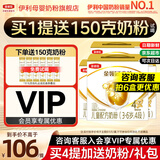 伊利金领冠育护4段1200g 3-6儿童成长学生配方牛奶粉三联装（400g*3） 1200g*4提【咨询客服更优惠】