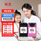 双杰适用惠普805墨盒可加墨2720墨盒 hp2700 2330 1210 1200 2300 1212 2721 2332 805XL墨盒打印机墨盒墨水