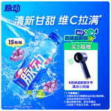 脉动玫瑰葡萄口味 600ML*15瓶 限定赏味低糖维生素运动饮料宋雨琦同款