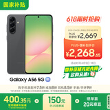 三星Samsung Galaxy A56 超薄机身5000万像素 5000mAh 拍照游戏手机 AI手机8GB+256GB 秘野灰国家补贴