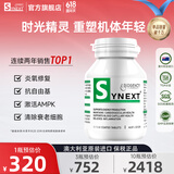 synext澳洲小绿瓶NAD+抗衰老 辅酶Q10白藜芦醇烟酰胺抗氧化内调保健品 1瓶装