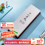 十八子作磨刀工具 双面#2000-5000白刚玉专业级磨刀石SM-28
