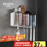 ecoco意可可牙刷杯置物架 免打孔漱口杯牙刷架壁挂式浴室卫生间洗漱置物架 幸福三杯