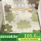 梦蜓可擦洗皮革入户进门地垫 耐脏防滑可裁剪 花开若夏 80*120cm
