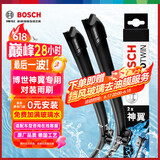 博世（BOSCH）雨刷器雨刮器雨刮片神翼进口24/21(大众途观途欢)