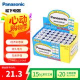 松下（Panasonic）7号电池七号AAA碳性40节盒装适用于低耗电玩具/遥控器/挂钟/计算器等
