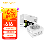 安钛克 Antec NE850 纯白色金牌全模组/台式机电脑主机机箱电源850W（双8pin/全日系电解电容）