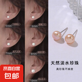 【999足银】天然淡水珍珠耳钉扁圆馒头纯银针耳环轻奢高级银耳饰 橘粉 天然淡水珍珠【7mm】一对