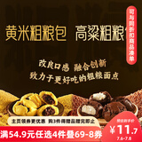 三全高粱粗粮包360g6只 杂粮包高粱馒头五谷纤维早餐半成品速冻食品
