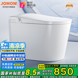 JOMOW智能马桶一体即热式全自动冲洗加热烘干坐便器轻智能带水箱 K9全功能-自动语音泡沫-带水箱 250/300/350/400坑距下单备注