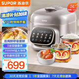 苏泊尔（SUPOR）【国家补贴】快排100系列电压力锅5L猛火鲜呼吸 0涂层球釜 4-6人家用电饭煲高压锅SY-50FC5016Q