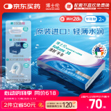 博士伦清朗进口半年抛透明隐形近视眼镜2片装水润舒适450度