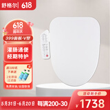 舒格尔智能马桶盖399女生专用无水箱即热除菌家用洁身器烘干 【经期特护+通便】--面板V型