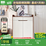 林氏家居林氏木业北欧白色家用门口薄玄关鞋柜储物简易大容量斗柜子JF1N 【胡桃木色+白色】JS1N-B(0.8M) 组装