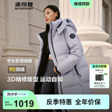 波司登2025新款羽绒服女款中长款90绒商场同款运动休闲外套B250246064DS 浅瓷紫|6338 S 160/84A
