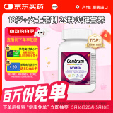 善存（Centrum）复合维生素120粒成年女士多维片 补充维生素C叶酸等多维矿物质