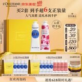 欧舒丹护手霜套装礼盒(乳木果+玫瑰各30ml)滋润伴手礼送女生生日礼物