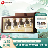 舍得 品味舍得 岁岁高升 浓香型白酒 52度 1975ml  礼盒装 送礼礼物