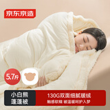 京东京造小白熊蓬蓬被 针织拉绒面料保暖纤维被子被芯 春秋被2.2x2.4m