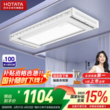 好太太（Hotata）电动晾衣架阳台隐形晾衣机自动升降智能照明嵌入隐藏式晾衣服架 D-3272：航天联名+纤薄+离线语音