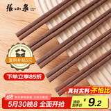张小泉红檀木筷子 天然木筷 家用实木无漆无蜡筷子餐具五双装C400201
